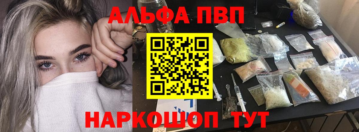 Alpha PVP VHQ Сунжа
