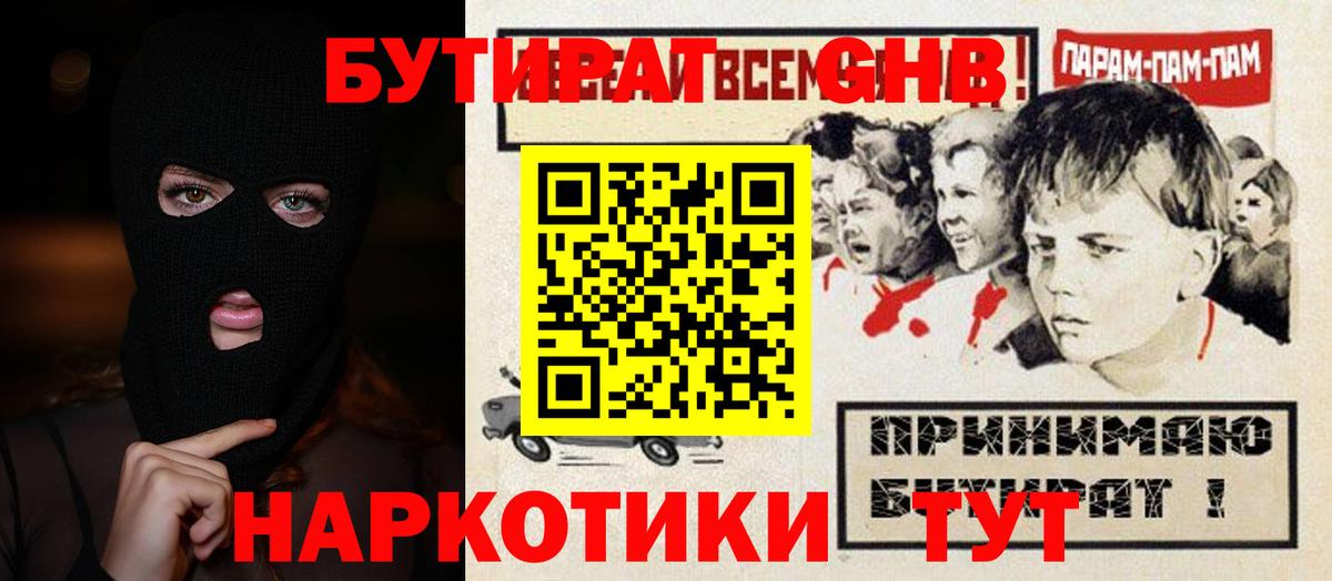 Сунжа  БУТИРАТ бутик  БУТИРАТ  Вход с VPN 