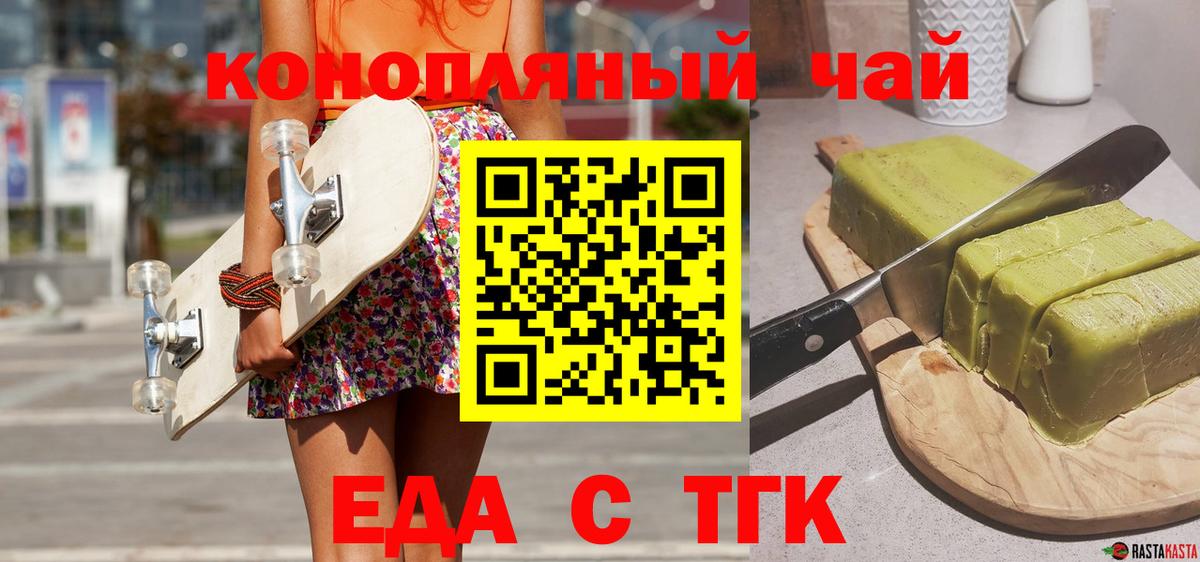 Печенье с ТГК конопля  Вход с VPN  Сунжа 