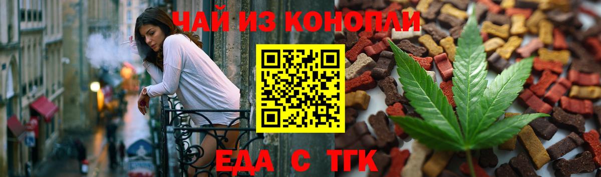 Cannafood конопля Сунжа