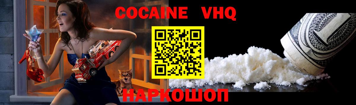 Сунжа  КОКАИН Колумбийский  КОКАИН 98%  Вход с VPN 