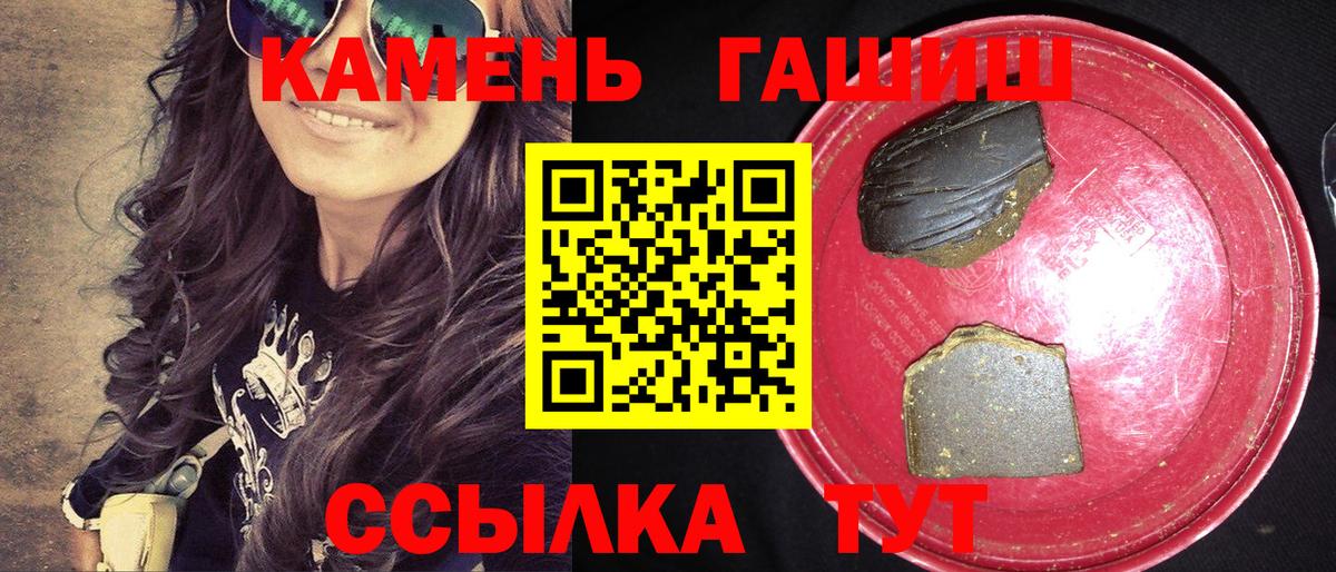 Гашиш Premium  Вход с VPN  Сунжа  ГАШИШ убойный 