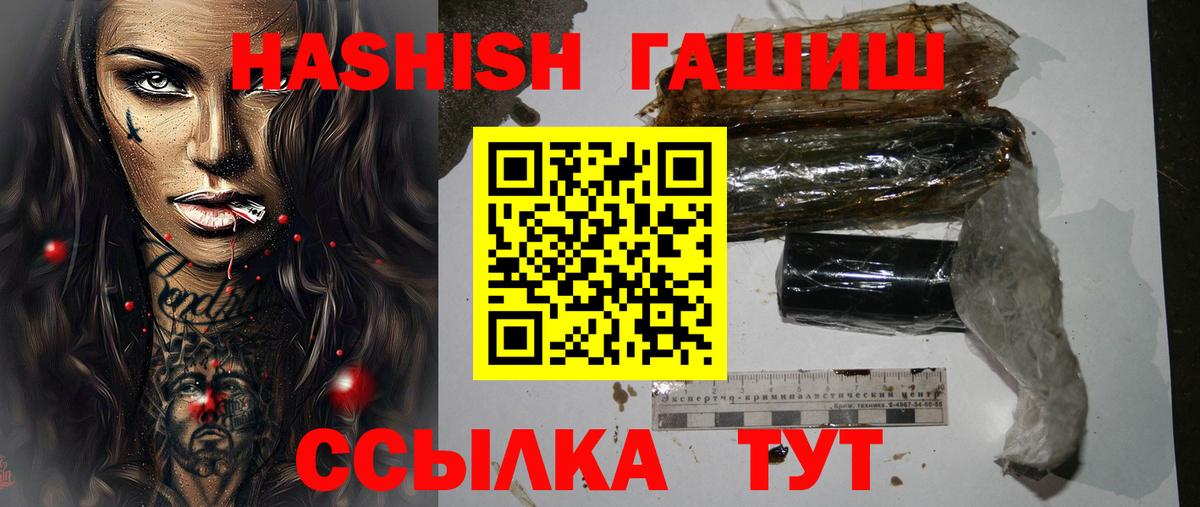 ГАШ гашик Сунжа