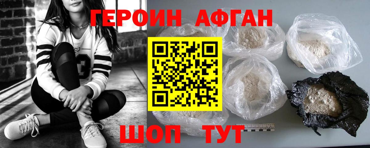 Героин гречка Сунжа