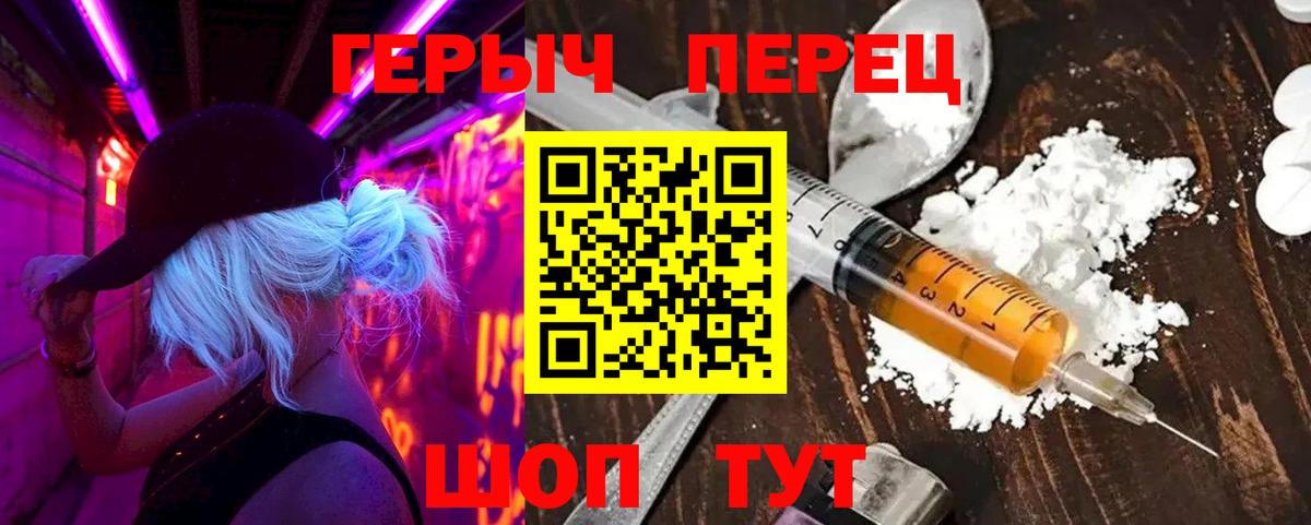 Сунжа  Героин хмурый  Вход с VPN 