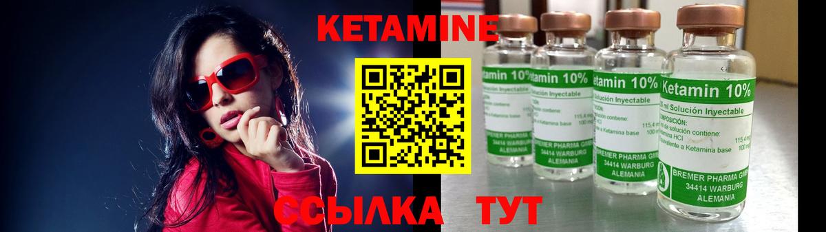 Кетамин VHQ  Вход с VPN  Сунжа 