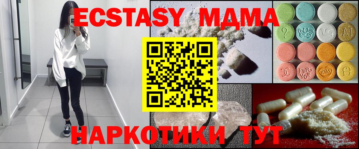 МДМА Molly Сунжа