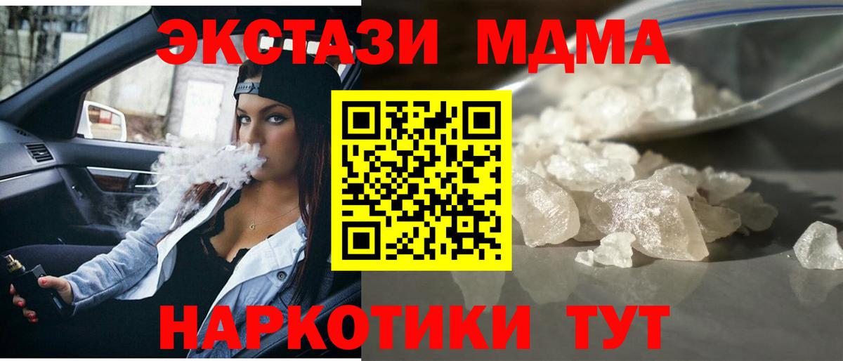 МДМА Molly  Вход с VPN  Сунжа  MDMA Molly 