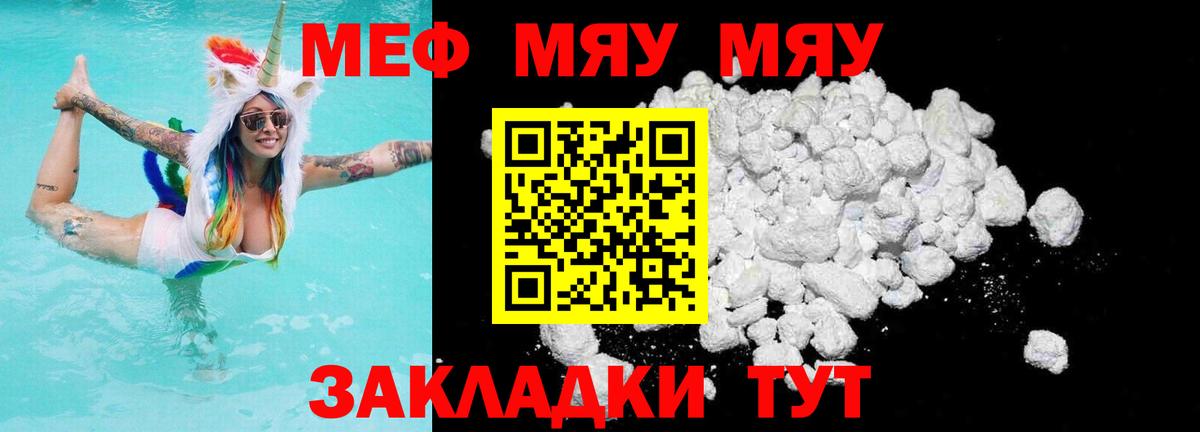 Мефедрон кристаллы Сунжа