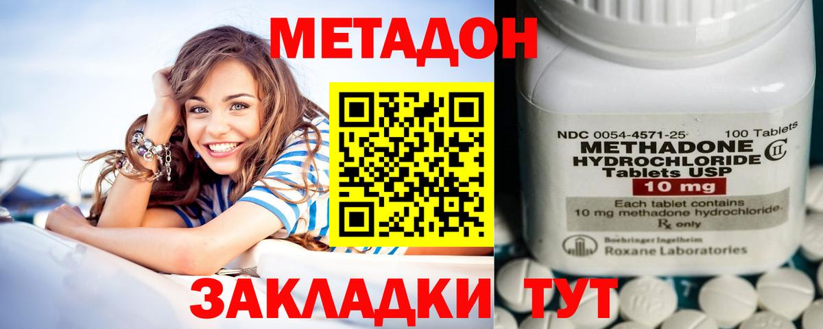 Сунжа  даркнет формула  Вход с VPN  Метадон мёд 