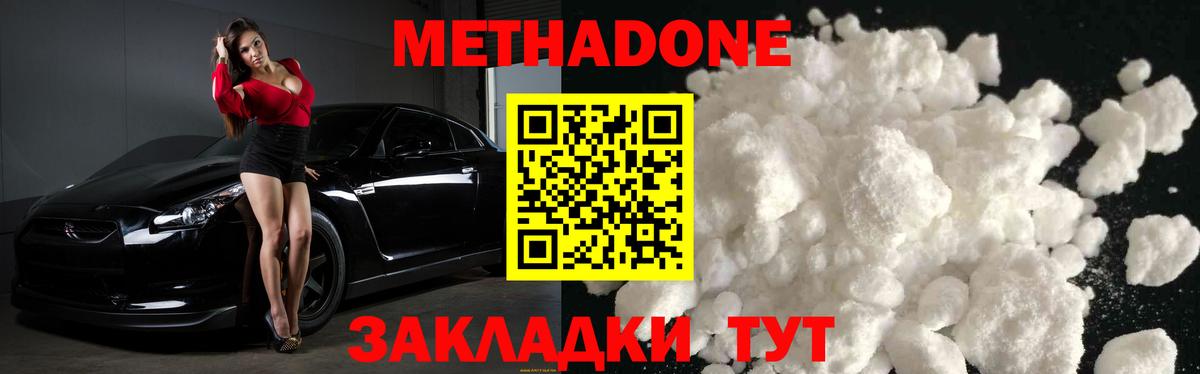Метадон белоснежный Сунжа