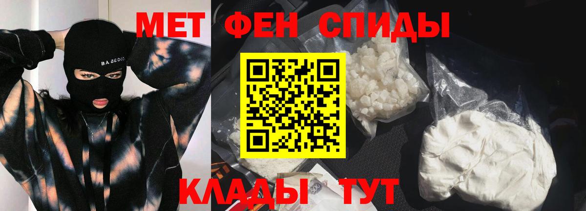 Первитин пудра  Вход с VPN  Сунжа 