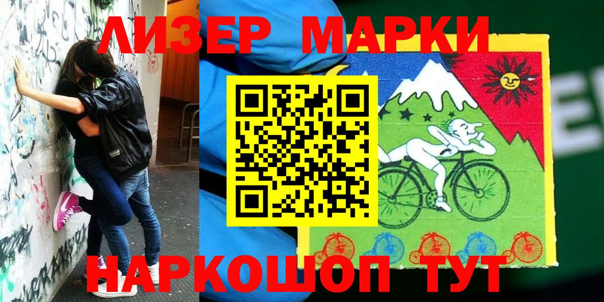 Сунжа  наркота  Марки 25I-NBOMe 1,5мг  Вход с VPN  Марки 25I-NBOMe 1,5мг 