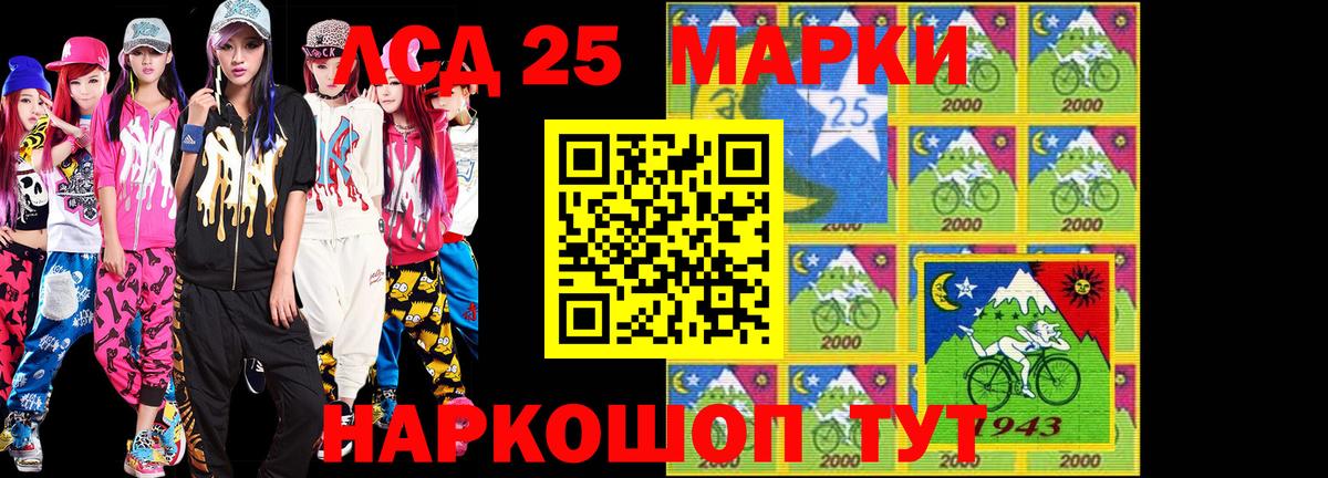 Наркотические марки 1,5мг Сунжа