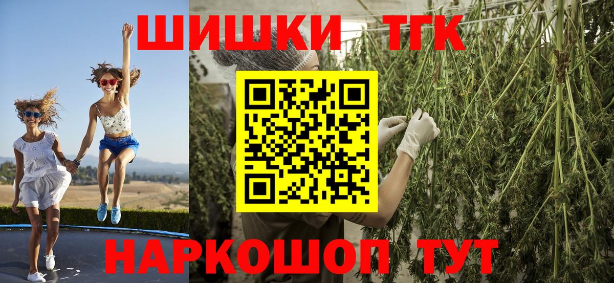 Сунжа  МАРИХУАНА конопля  Канабис THC 21%  Вход с VPN 